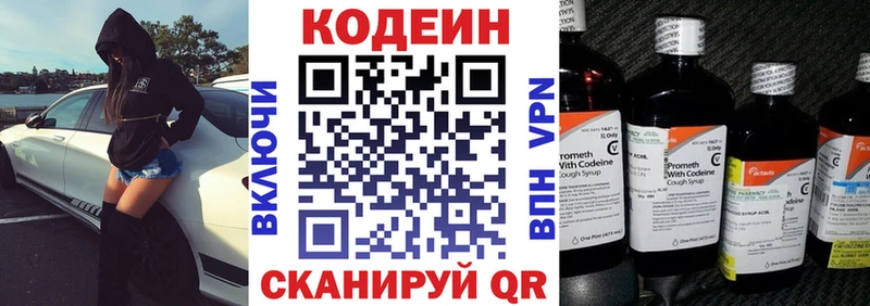 Кодеиновый сироп Lean Purple Drank  сайты даркнета клад  Кизилюрт 